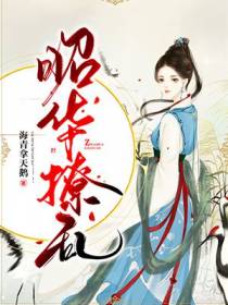 虞嫣萧寰