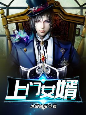 龙婿当道叶辰