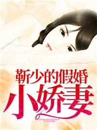 丁伊靳胤宸