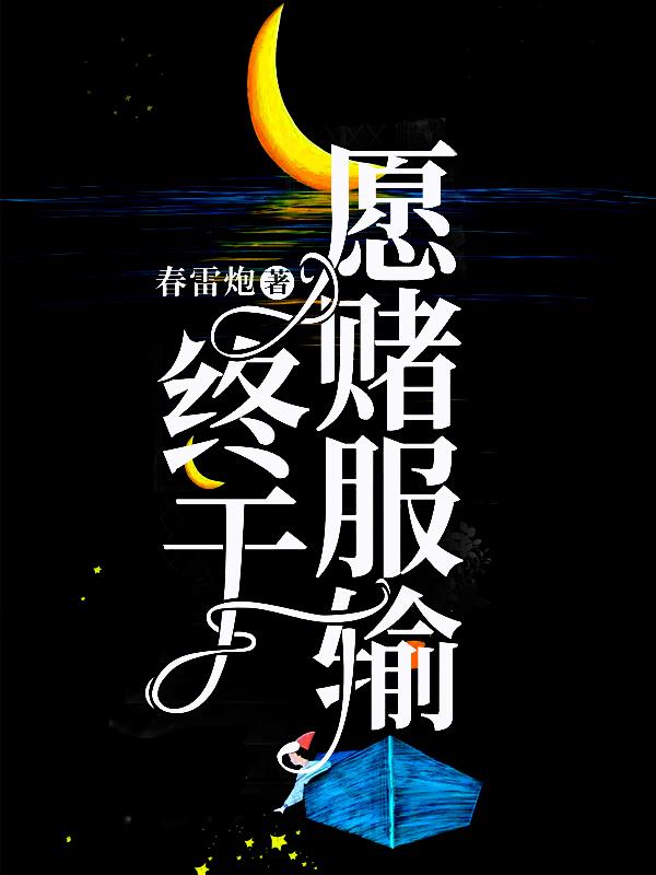 魏初桐顾慎池