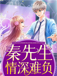 云笙秦瑾城