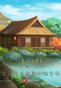 大明福星