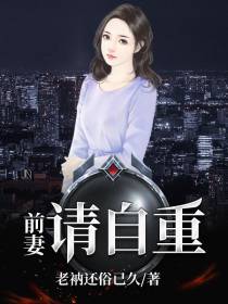 唐峥秦雨柔