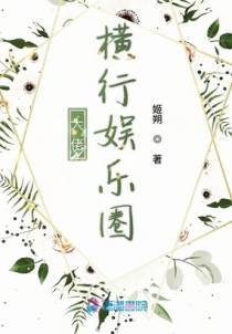 江棠严佩琪