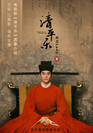 梁怀吉赵徽柔