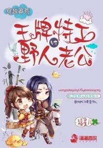 穿越蛮荒嫁野人