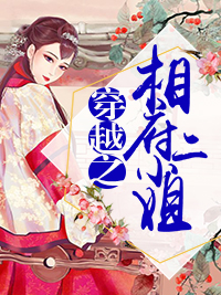 穿越之相府二小姐莫清灵