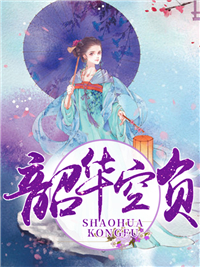 萧落昀寂征棠