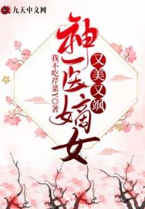 凤轻音南宫澈