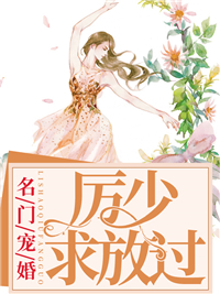 厉擎天顾繁星