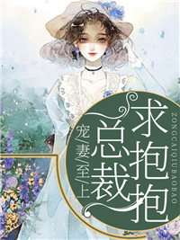 墨沉域苏小柠