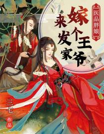 苏雨欣秦奕辰
