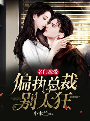 顾城卫明珠