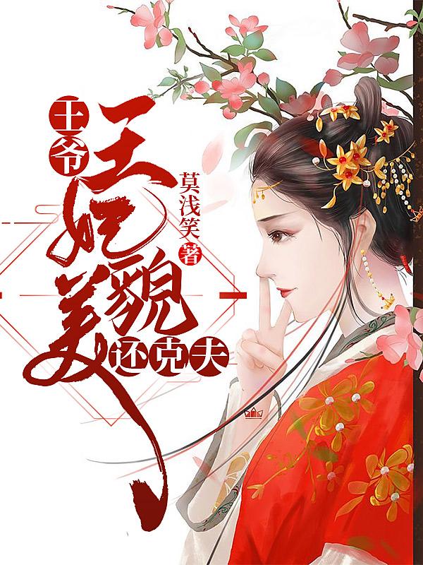 林卿嫣君无殇
