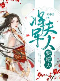 阮绵绵战初寒