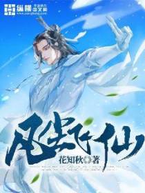万古邪圣