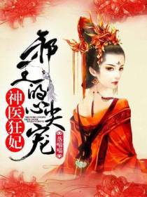 百里绯月凌婧摄政王
