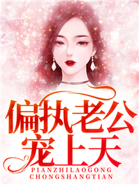 厉凌烨白纤纤