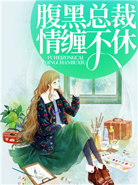 陆云深楚岁至