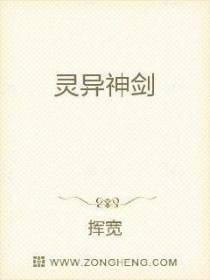 灵异神剑