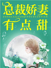慕东辰苏小猫
