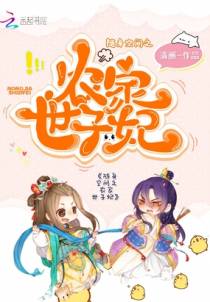 随身空间之农家世子妃
