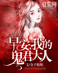 白素素司君墨