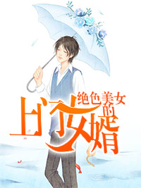 宋睿苏白芷
