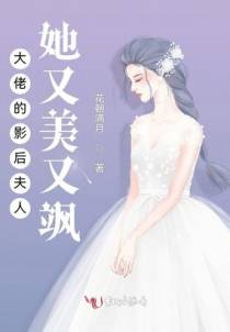 大佬的影后夫人她又美又飒