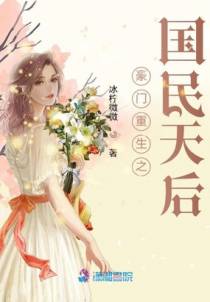 豪门重生之国民天后