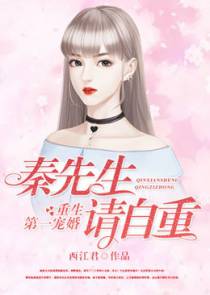 乐梨落秦祁隽
