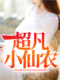 郭小海李香