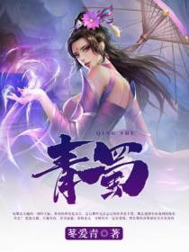 青蜀