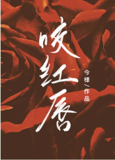 裴奚若傅展行