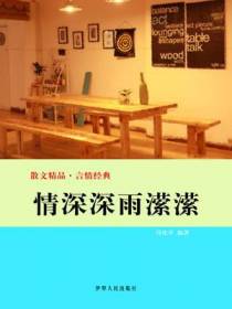 情深深雨潆潆
