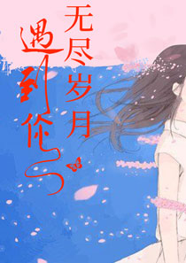 黎恒舒婳