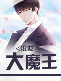 林天修仙传