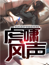 聂风苏倾城