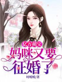 贺暖暖墨锦尧