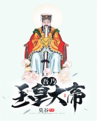 张昊天瑶池