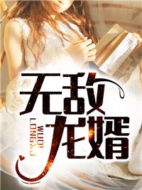 楚逸沈如月