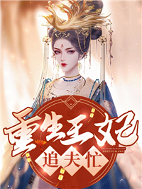 沐芷兮萧煜琰