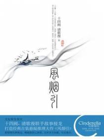 风烟引