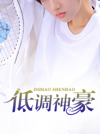 张扬陆琪琪