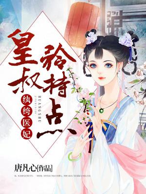 扈青岚叶筱