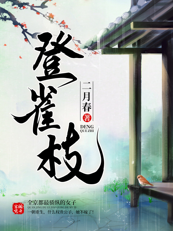 权倾朝野：王妃宠上天