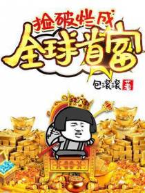 万界破烂回收系统