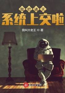 我将在诸天世界高举龙旗