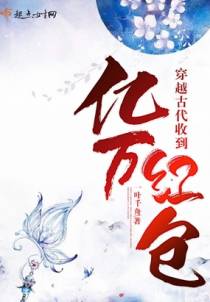 远古强宠：绑定亿万红包基建无敌