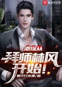 港综从驱魔探长开始